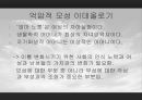 여성의 육아 32페이지