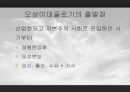 여성의 육아 33페이지