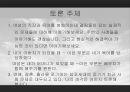 여성의 육아 34페이지