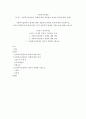 사회복지실천론)사회복지실천에서 관계에 대한 개념들과 관계의 특성에 대해 서술하시오 또한 사회복지사와 클라이언트 간의 전문적인 관계의 기본요소에 대해 논하시오 2페이지