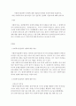 사회복지실천론)사회복지실천에서 관계에 대한 개념들과 관계의 특성에 대해 서술하시오 또한 사회복지사와 클라이언트 간의 전문적인 관계의 기본요소에 대해 논하시오 3페이지