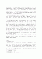 심리학개론)Kohlberg의 하인즈 사례를 들려주고 주변 사람들(약 3명 정도)의 도덕성단계를 측정해 보세요 Kohlberg의 도덕성 발달이론을 적용하여 결과를 해석해 보세요 4페이지