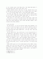 심리학개론)Kohlberg의 하인즈 사례를 들려주고 주변 사람들(약 3명 정도)의 도덕성단계를 측정해 보세요 Kohlberg의 도덕성 발달이론을 적용하여 결과를 해석해 보세요 5페이지