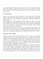 사례관리 개입기술(강점관점 유지 관계형성기술 클라이언트 자기결정능력 고취 적극적 출장원조 클라이언트의 성취감 고취 지역사회자원 활용 클라이언트 권리와 사생활보장 면담기술 효율적 평가기술 환경개입기술) 5페이지