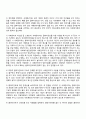 사례관리 개입기술(강점관점 유지 관계형성기술 클라이언트 자기결정능력 고취 적극적 출장원조 클라이언트의 성취감 고취 지역사회자원 활용 클라이언트 권리와 사생활보장 면담기술 효율적 평가기술 환경개입기술) 7페이지
