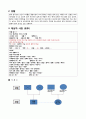 지역간호학 CASE - 다문화가족 대상 간호 (A+) 최종자료 7페이지