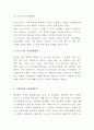 이니스프리 브랜드 현황분석및 SWOT4P마케팅사례분석및 이니스프리 향후전략제시 - 이니스프리 마케팅연구 4페이지