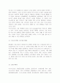 이니스프리 브랜드 현황분석및 SWOT4P마케팅사례분석및 이니스프리 향후전략제시 - 이니스프리 마케팅연구 9페이지