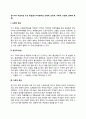 장기이식 대상자의 주요 특성(장기이식환자의 신체적 심리적 가족적 사회적 경제적 특징) 1페이지