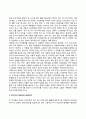 장기이식의 정의와 종류 장기이식의 유래 장기이식 대상자의 선정기준 5페이지