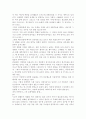 [감상문] 쉬리를 보고 5페이지