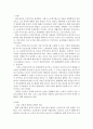 [인문과학] 실습분야 정책 서비스 이해)실습 기관과 관련된 정책 제도 그리고 실습기관을 이용하는 클라이언트의 욕구와 특성을 이해하기 2페이지