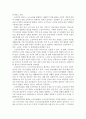 [인문과학] 실습분야 정책 서비스 이해)실습 기관과 관련된 정책 제도 그리고 실습기관을 이용하는 클라이언트의 욕구와 특성을 이해하기 3페이지