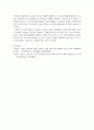 [인문과학] 실습분야 정책 서비스 이해)실습 기관과 관련된 정책 제도 그리고 실습기관을 이용하는 클라이언트의 욕구와 특성을 이해하기 8페이지