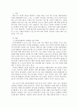 남북평화회담과 한반도의 미래 국제물류 발전방향에 대하여 논하시오 2페이지