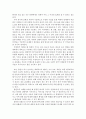 남북평화회담과 한반도의 미래 국제물류 발전방향에 대하여 논하시오 3페이지