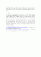 남북평화회담과 한반도의 미래 국제물류 발전방향에 대하여 논하시오 4페이지