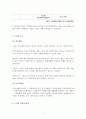 드론의 역사와 활용 5페이지