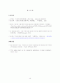 드론의 역사와 활용 10페이지