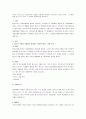 자신이 관심 있는 사회영역의 문제를 선정하여 문제라고 생각하는 이유와 원인 그 문제의 실태 분석 또는 파악 그 문제의 해결방안 1페이지