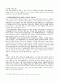 한국방송통신_만점받음_공통_지역사회복지론역사회의 권력에 대한 분석과 탈원전 문제의 공론화 과정 7페이지