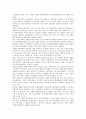 뉴스테이(기업형 임대주택)의 필요성 한계 및 활성화 방안 5페이지