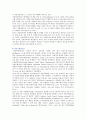 4차 산업혁명의 주요 기술 대응 현황 및 사회경제적 인적자원의 변화 전망 7페이지