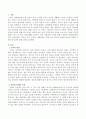 렘수면 단계의 특징과 적절한 수면의 중요성에 대해 서술하시오 2페이지