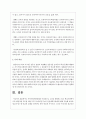 지역사회자원연계의 어려움으로 소진을 경험하고 있는 학교사회복지사의 바람직한 지도를 위한 3가지 슈퍼비전기능의 실천계획수립에 관한 보고서를 작성하시오 4페이지