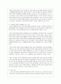 청소년들의 유해환경 문제와 개선방향 7페이지