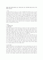 매체를 통해 아동학대 발생되고 있는 사례를 접하고 있다 아동학대의 유형을 알아보고 대처방안을 실시하시오 1페이지