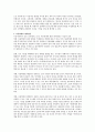매체를 통해 아동학대 발생되고 있는 사례를 접하고 있다 아동학대의 유형을 알아보고 대처방안을 실시하시오 3페이지