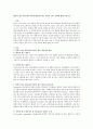 일면적 광고 메시지와 이면적(양면적) 광고 메시지 설득 효과에 대해 논하시오 1페이지