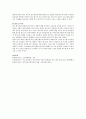 일면적 광고 메시지와 이면적(양면적) 광고 메시지 설득 효과에 대해 논하시오 3페이지