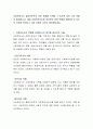 사회복지사는 클라이언트가 처한 문제를 극복할 수 있도록 여러 가지 역할이 필요합니다 예비 사회복지사로써 여러분은 어떤 역할을 해야하는지 자신의 의견을 적어보고 다른 사람의 의견도 확인해보세요 2페이지