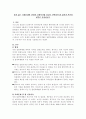 관심 있는 사회문제와 관련된 사회복지법 하나를 선택하여 법 내용과 본인의 생각을 작성하시오 1페이지