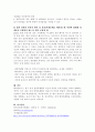관심 있는 사회문제와 관련된 사회복지법 하나를 선택하여 법 내용과 본인의 생각을 작성하시오 4페이지
