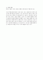 앞으로 사회복지사로서 활동하고 싶은 사회복지분야의 기관을 직접 방문하여 실제적인 사회복지실천 현황을 조사하고 문제점을 기술하시오 4페이지