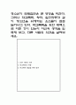 청소년기 또래집단은 큰 영향을 미친다 그러나 학교폭력 왕따 일진회등과 같이 청소년을 위해하는 요소들이 점점 늘어나고 있다 학교폭력을 위한 대책으로 어떤 것이 있는지 자신의 생각을 입력해 보고 다른 사람의  1페이지