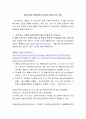 청소년복지 실천현장의 인터넷 방문보고서 작성 1페이지