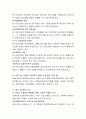 청소년복지 실천현장의 인터넷 방문보고서 작성 3페이지