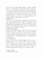 청소년복지 실천현장의 인터넷 방문보고서 작성 4페이지