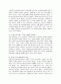 청소년복지 실천현장의 인터넷 방문보고서 작성 5페이지