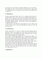 사회복지정책의 가치 4페이지
