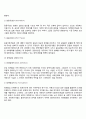 포플과 레닝거의 사회복지정책 분석틀 6페이지