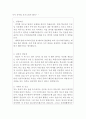 사서자기소개서자소서 도서관사서자소서자기소개서합격자소서 사서직공무원자기소개서 도서관사서자소서 사서공무원 자소서 학교도서관사서 자소서 국립도서관사서국회도서관사서 자소서 사서직 지 2페이지