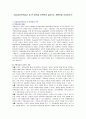 실내자유선택놀이 중 한 영역을 선택하여 놀이지도 계획안을 작성하시오(역할놀이) 1페이지