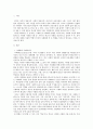 사회학개론)사회화기관에서 기족의 역할과 학교의 역할 중 어떤 기관의 역할이 인간의 사회화에 영향을 미치는지 논의하시오 2페이지