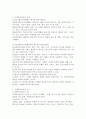 사회복지실천의 목적과 기능을 서술하세요 3페이지