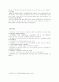 [서번트리더십] 서번트리더십 개요와 서번트리더십 사례 조사 9페이지